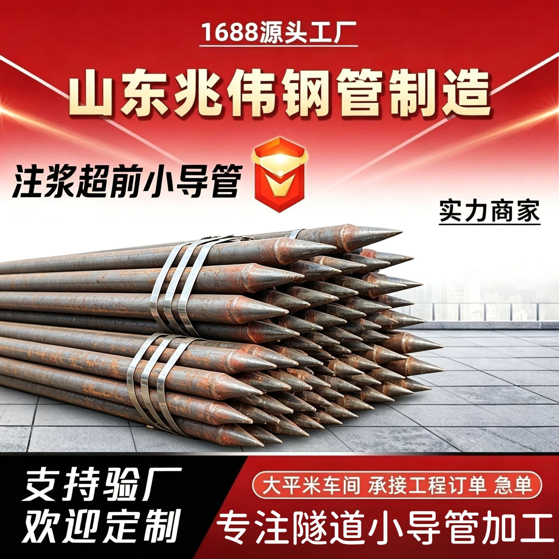 大理42超前小导管厂家｜隧道注浆锚管锁脚倒刺锁尖打孔加工